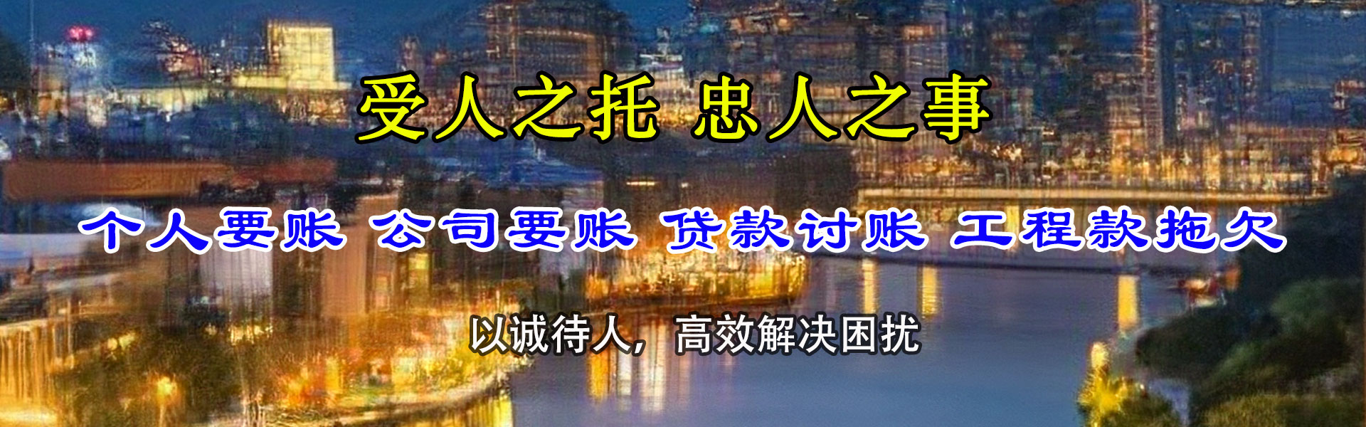 山阴追债公司