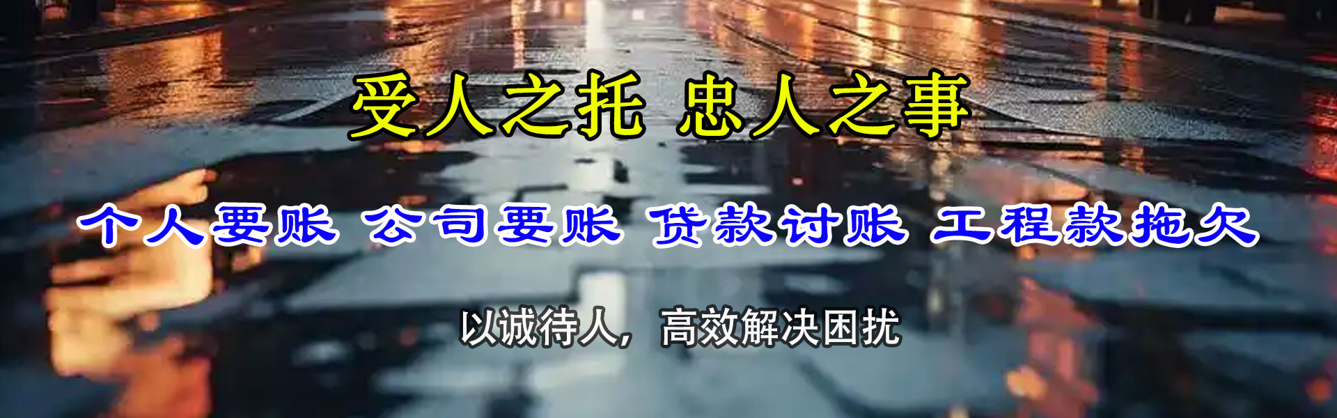 山阴收债公司